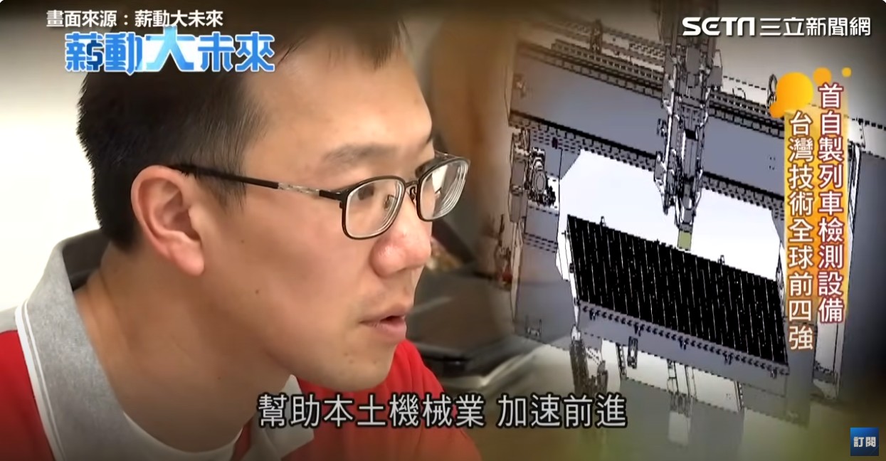 新聞採訪畫面5